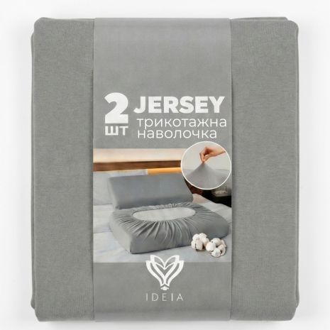 Набір наволочок ортопедичних подушок IDEIA 2 шт 60х40х16 см трикотаж сірий/беж (8-36301*001)