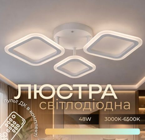 Светильник потолочный G 2710/3 WT 48W