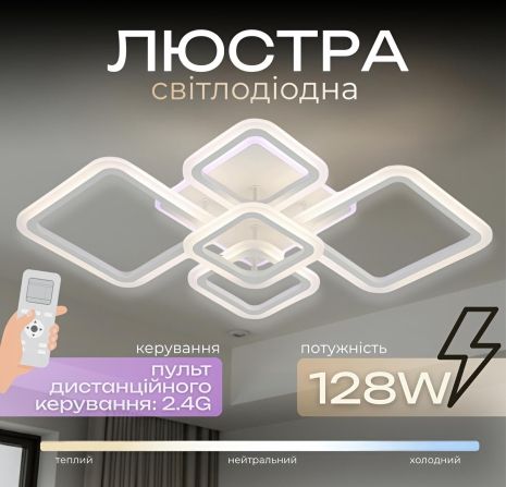 Люстра потолочная светодиодная для гостиной и спальни VALESO 2055/5 Белый 128W