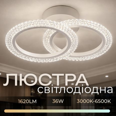 Светодиодная люстра INTEREES IS C9081-2 WH