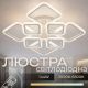 LED стельова люстра INTEREES IS 5106-4+4, біла