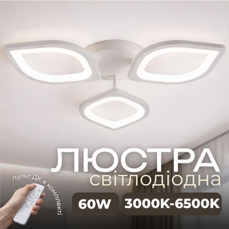 LED люстра VALESO G 2713/3 Белая 60W