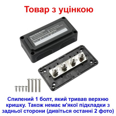 Распределительный блок с шиной Heavy Duty Bus Bar с 4мя шпильками М8 до 300Aмпер (ТОВАР С УЦЕНКОЙ)