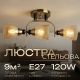 Стельова люстра Sirius Л 8083/3А на 3 плафони