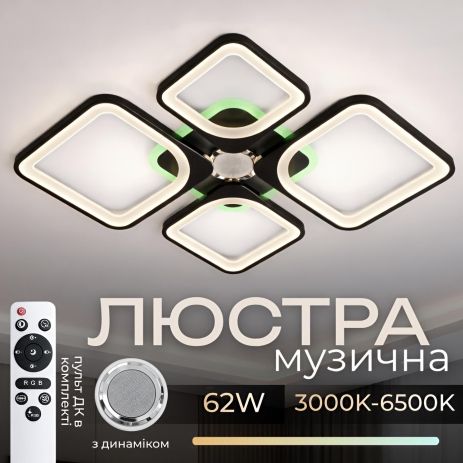 Люстра потолочная светодиодная с музыкальной колонкой и RGB подсветкой для спальни и гостиной VALESO YZD1267 Ч
