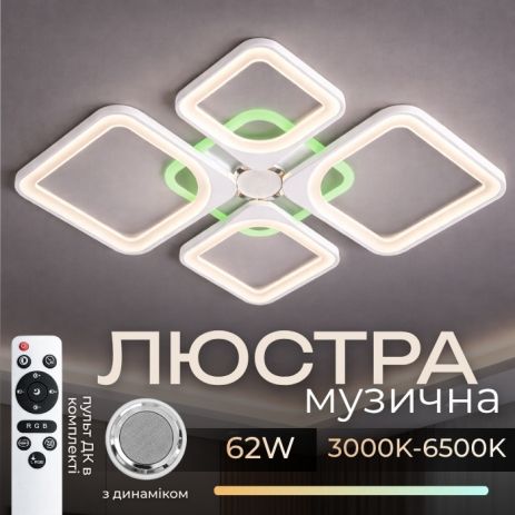 Люстра потолочная светодиодная с музыкальной колонкой и RGB подсветкой для спальни и гостиной VALESO YZD1267 Б