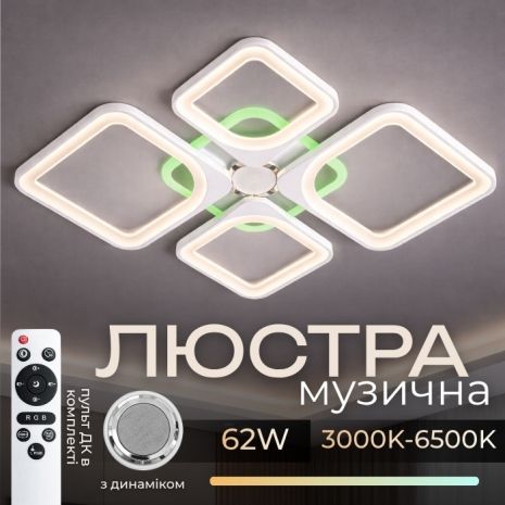Люстра потолочная светодиодная с музыкальной колонкой и RGB подсветкой для спальни и гостиной VALESO YZD1267 Б Люстра потолочная светодиодная с музыкальной колонкой и RGB подсветкой для спальни и гостиной VALESO YZD1267 Б