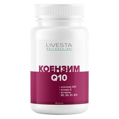 Дієтична добавка "Коензим Q10" LIVESTA, 30 капсул