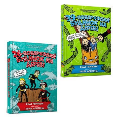 Комплект 2-х книг «Будиночок на дереві» — Енді Гріффітс