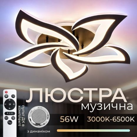 Люстра потолочная светодиодная с музыкальной колонкой и RGB подсветкой для гостиной и спальни VALESO YZD1273