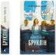 Бруклін — Колм Тойбін | знаковий роман