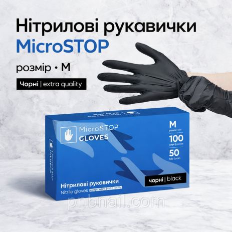 Рукавички нітрилові MicroSTOP неопудрені міцні, чорні / розмір М
