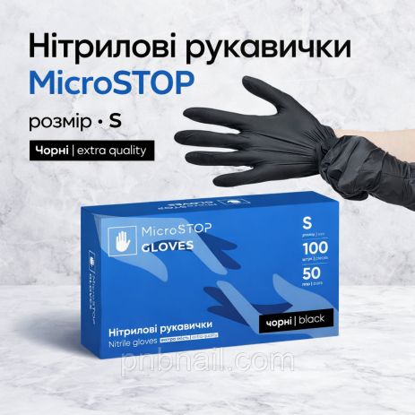Рукавички нітрилові MicroSTOP неопудрені міцні, чорні / розмір S