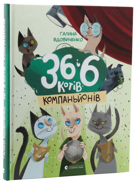 36 і 6 котів-компаньйонів — Галина Вдовиченко | про котів, дружбу і турботу