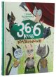 36 и 6 кошек-компаньонов — Галина Вдовиченко | о котах, дружбе и заботе