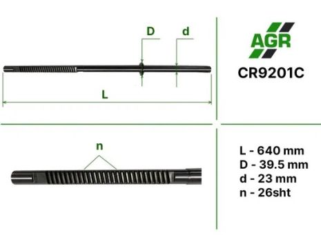 Шток рулевой рейки УР, новый, CHEVROLET AVEO (T250, T255) 05-, KALOS 05-, AGR (CR9201C)