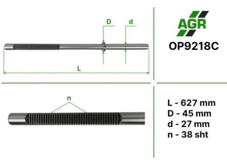 Шток рулевой рейки УР, новый, новый OPEL Insignia 2009-, AGR (OP9218C)