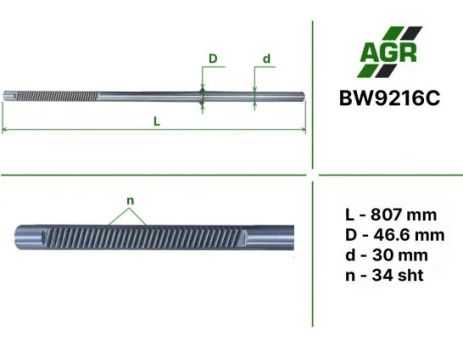 Шток рулевой рейки УР, новый, BMW X6 E-71 2008-, BMW Х5 E-70 2007-, AGR (BW9216C)