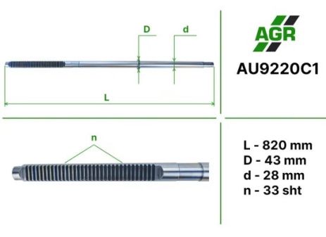 Шток рулевой рейки УР новый, AUDI A8 1998-2002 косой зуб, AGR (AU9220C1)