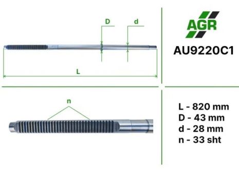 Шток рулевой рейки УР новый, AUDI A8 1998-2002 косой зуб, AGR (AU9220C1)