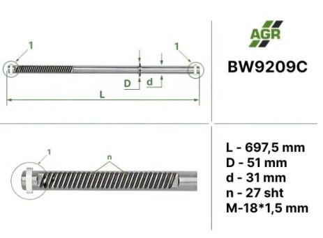 Шток рулевой рейки УР, новый, BMW 7 (E65) 2001-2008, AGR (BW9209C)