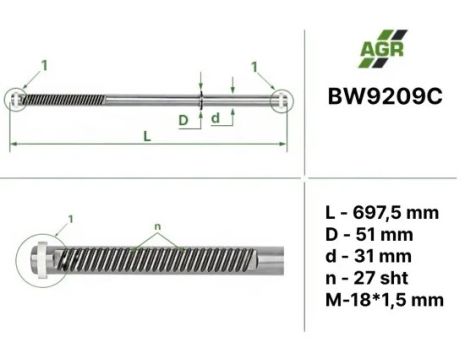 Шток рулевой рейки УР, новый, BMW 7 (E65) 2001-2008, AGR (BW9209C)