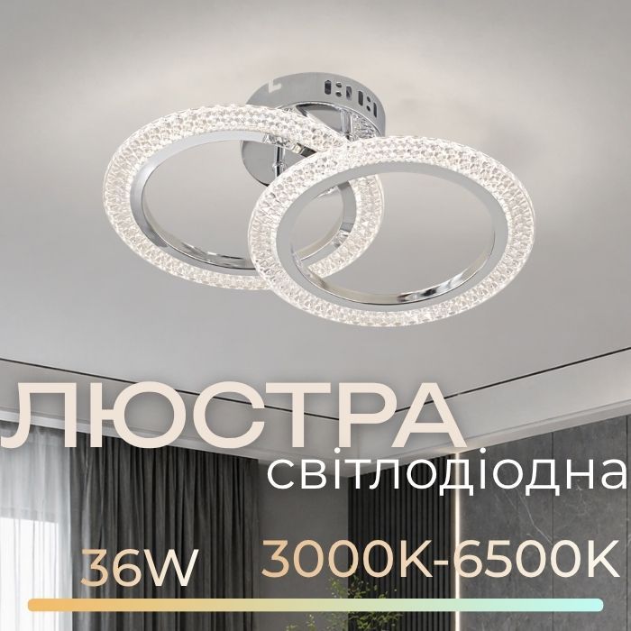 Люстра светодиодная INTEREES IS C9081-2 CR Люстра светодиодная INTEREES IS C9081-2 CR
