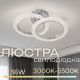 Люстра светодиодная INTEREES IS C9081-2 CR Люстра светодиодная INTEREES IS C9081-2 CR