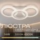 Люстра світлодіодна INTEREES IS C9081-3B WH