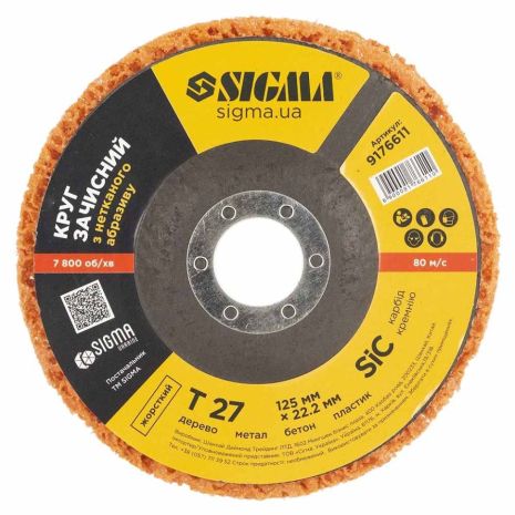 Круг зачистной из нетканого абразива (коралл) Т27 Ø125×22.23мм оранжевый жесткий SIGMA 9176611