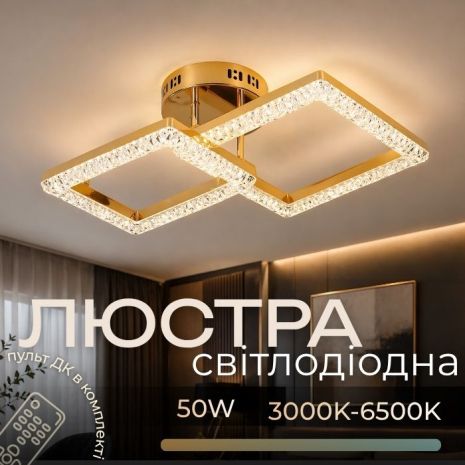 LED акриловая люстра VALESO 2726/1+1 GD 25W*2