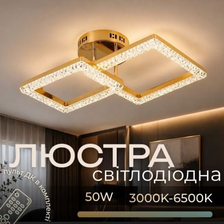 Акрилова світлодіодна люстра VALESO 2726/1+1 GD 25W*2