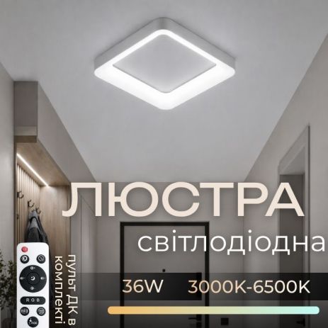 Люстра стельова світлодіодна VALESO 1135 (Білий)