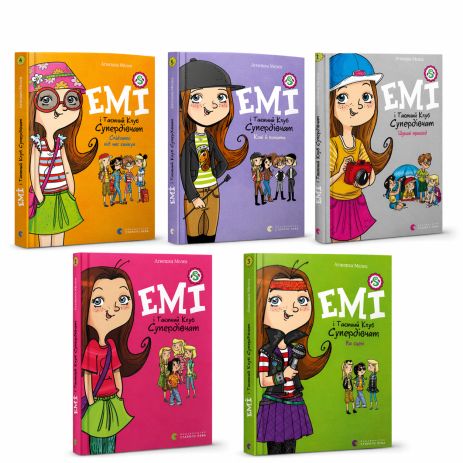 Комплект із 5 книг серії «Емі і Таємний Клуб Супердівчат» Агнєшки Мєлех