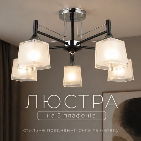 Декоративна люстра Sirius A3522/5 з п'ятьма плафонами