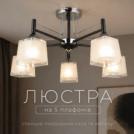 Люстра декоративная Sirius A3522/5 с 5 плафонами