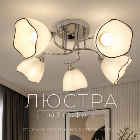 Люстра стельова з 5 прозорими плафонами 9823E/5 Хром