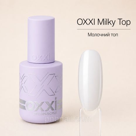 Milky Top OXXI / Топ молочний без липкого шару / 10 мл