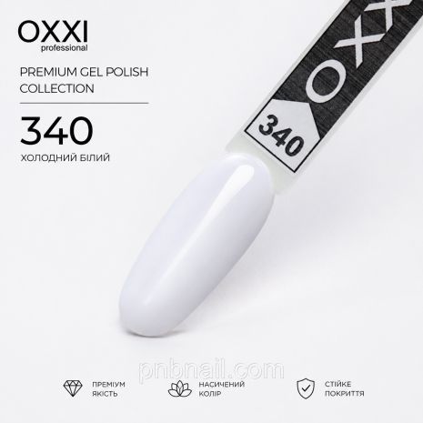 Гель-лак OXXI Professional №340 ( холодный белый ), 10мл