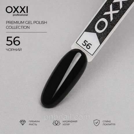 OXXI Professional Гель-лак No056 (чорний), 10 мл