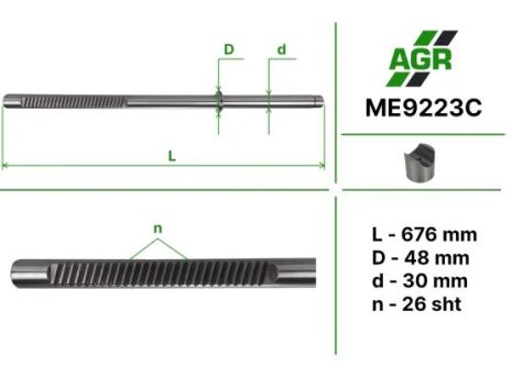 Шток рульової рейки ПК, новий, MERCEDES-BENZ S-CLASS (W221) 05-, S-CLASS купе (C216) 06-, AGR (ME9223C)