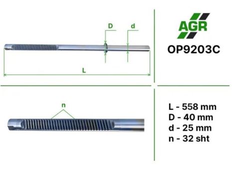 Шток рульової рейки ПК, новий, Opel Astra H, AGR (OP9203C)