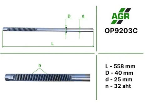Шток рулевой рейки УР, новый, Opel Astra H, AGR (OP9203C)