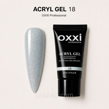 Acryl-Gel OXXI professional с блестками №18, 30 мл