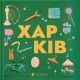 Книжечка-мандрівочка: Харків — дитяча абетка про незламне місто | Жадан, Тараненко