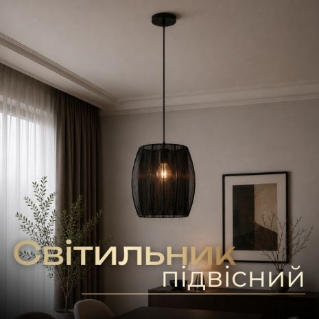 Люстра подвесная VALESO B N6850/1H BK, черная