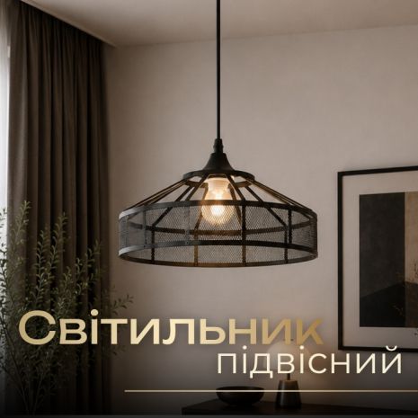 Светильник подвесной VALESO B N6856/1H BK, черный