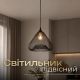 Светильник подвесной VALESO B N6858/1H BK, черный