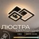 Світлодіодна люстра INTEREES IS K38552-2 BK Світлодіодна люстра INTEREES IS K38552-2 BK