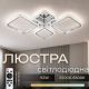 Люстра потолочная LI8822/2+2 CR (RGB), хром, LED 84W+8W